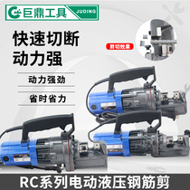 Hydraulic steel bar cutting machine electric steel bar cut pliers portable hydraulic scissor adjustment straight bending machine truncated theorizer