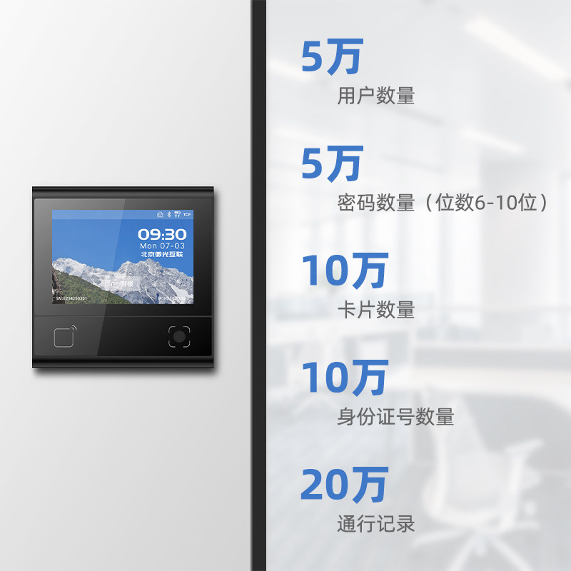 Weiguang Internet DW200 access control and attendance all-in-one machine