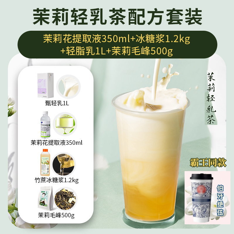 优闲狐轻脂乳1L霸王轻乳茶冰勃朗非氢化基底乳奶茶咖啡伴侣专用 - 图0