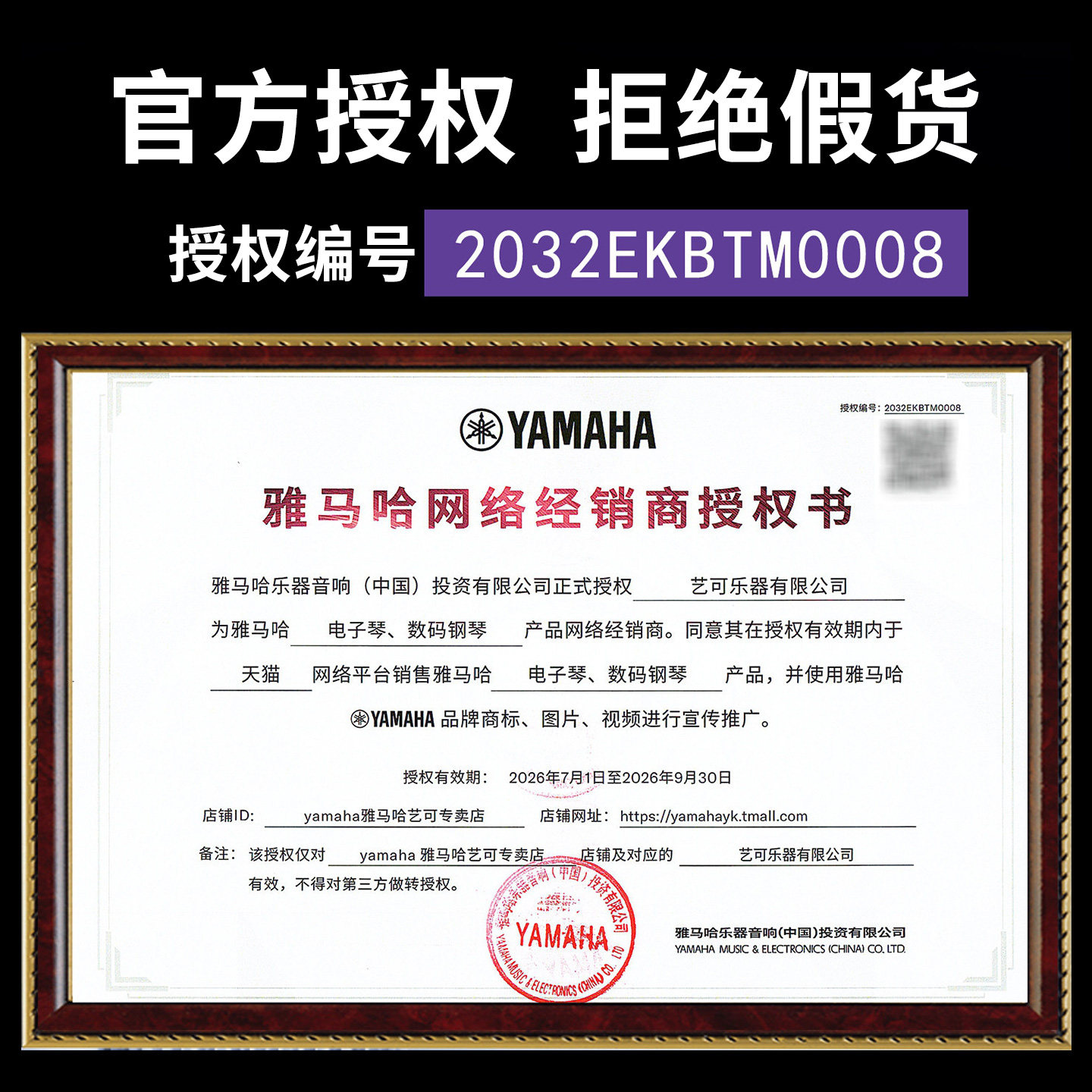 雅马哈电钢琴P48B专业88键重锤数码电子钢琴初学者便携式教学P145
