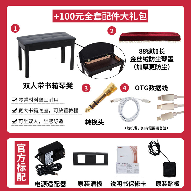 雅马哈p48b 88键重锤数码教学电钢琴 yamaha雅马哈艺可数码钢琴