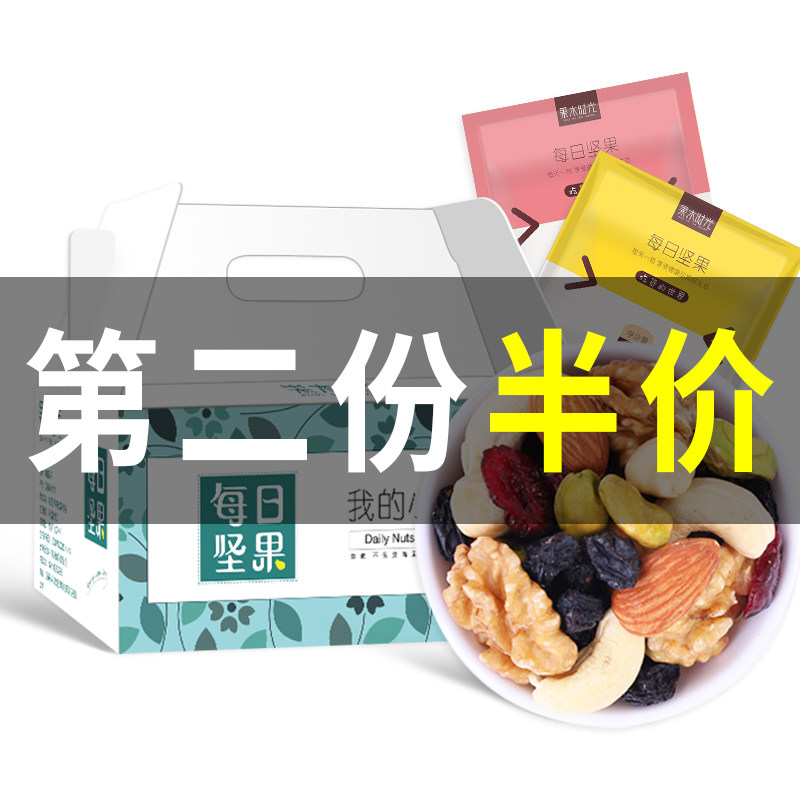 每日30包孕妇吃的营养添加坚果 果木时光混合坚果