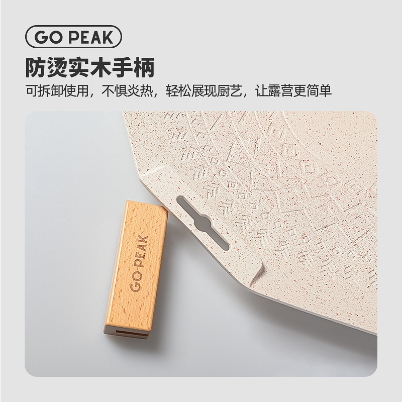 GOPEAK户外露营煎烤盘便携电磁炉卡式炉通用麦饭石涂层烤肉不粘锅-图3