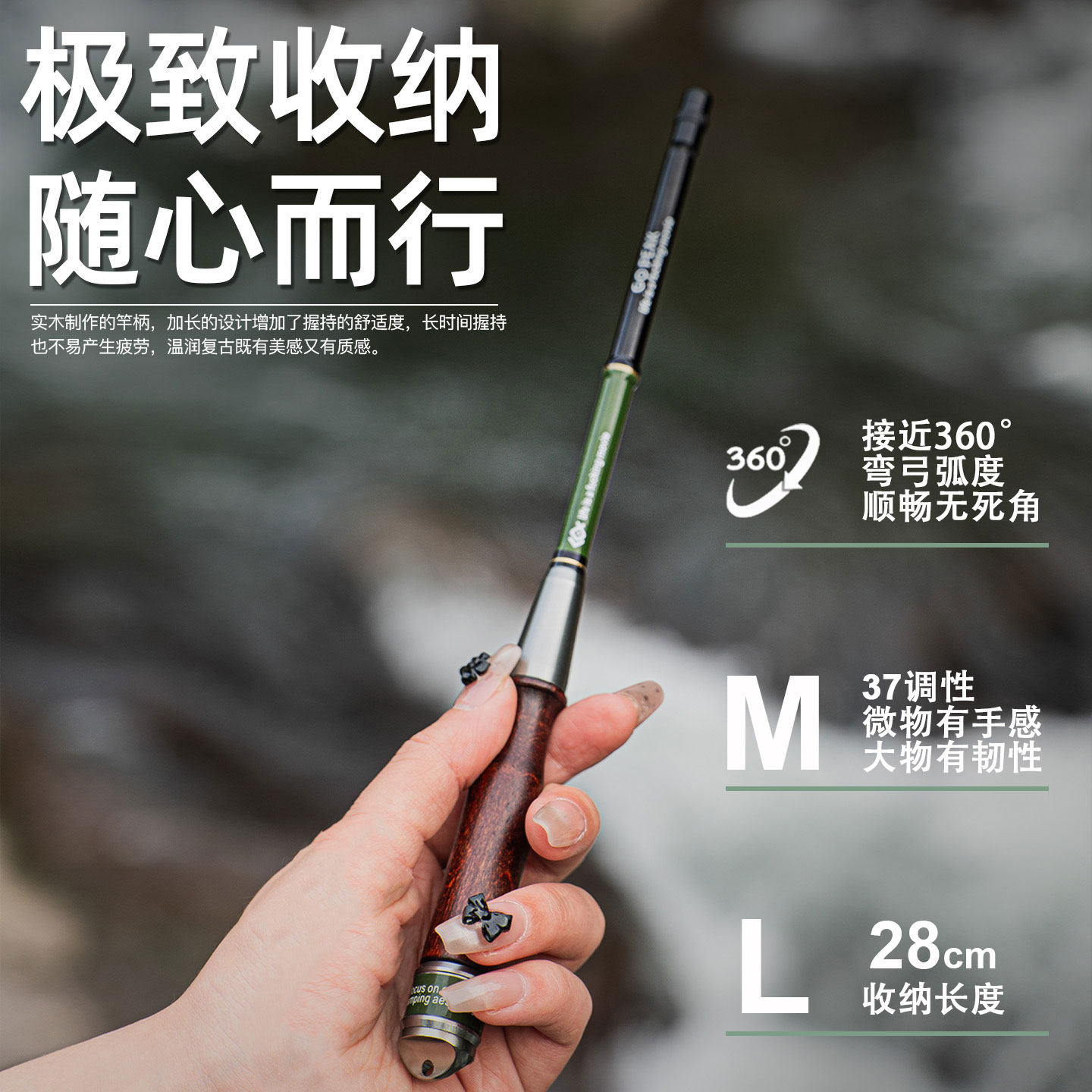Gopeak山野小物钓竿儿童钓鳑鲏马口白条户外便携迷你短节溪流手竿