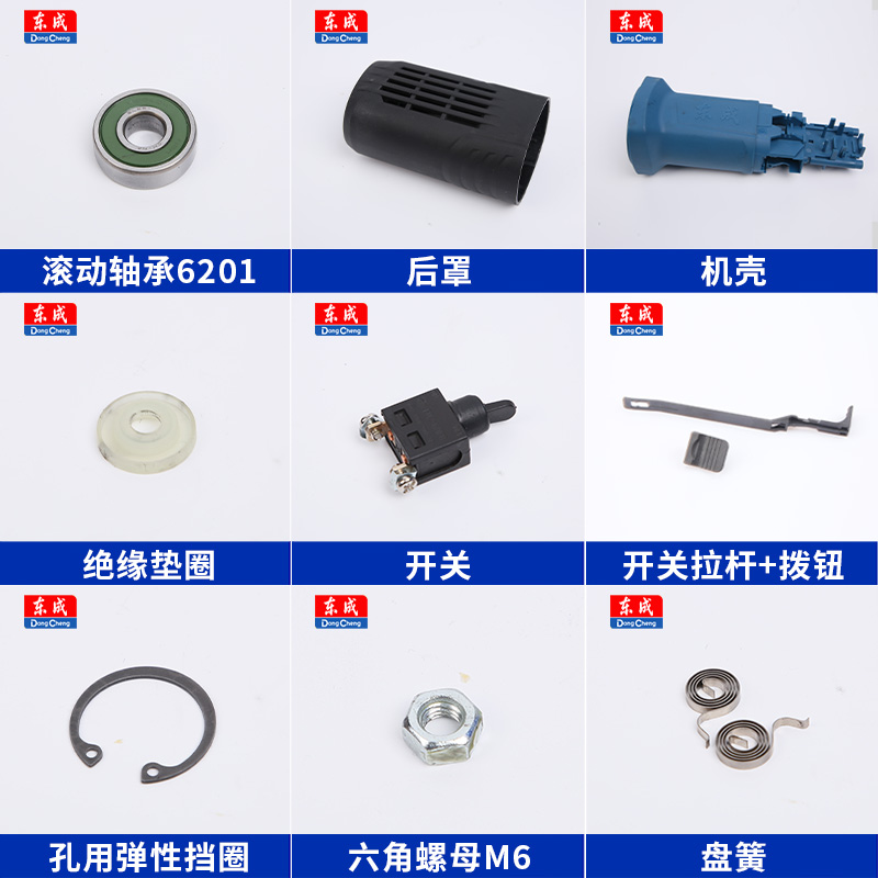 东成角磨机DSM850-100配件转子定子东城S1M-FF12-100B零配件大全 - 图1