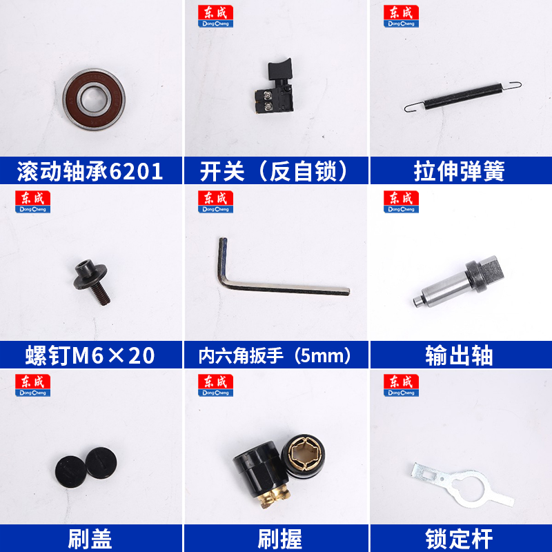 东成电圆锯M1Y-FF02-185配件转子定子开关东城电动工具零配件大全 - 图1