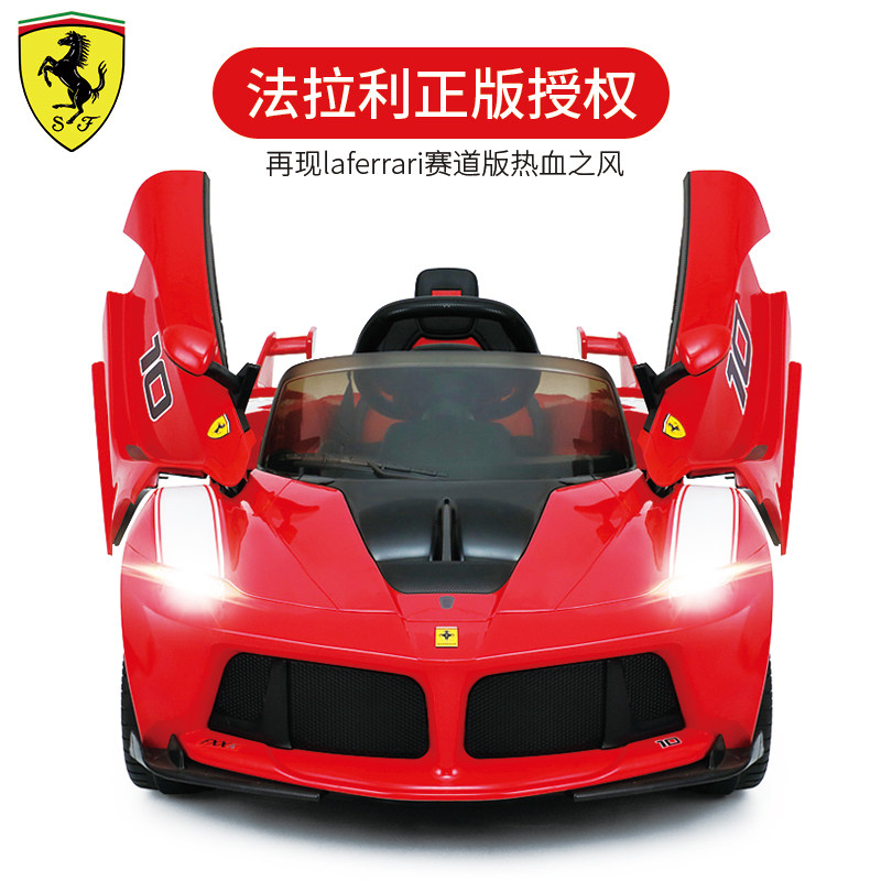 法拉利fxxk双驱动双蝶翼男女童车 法拉利玩具儿童电动车