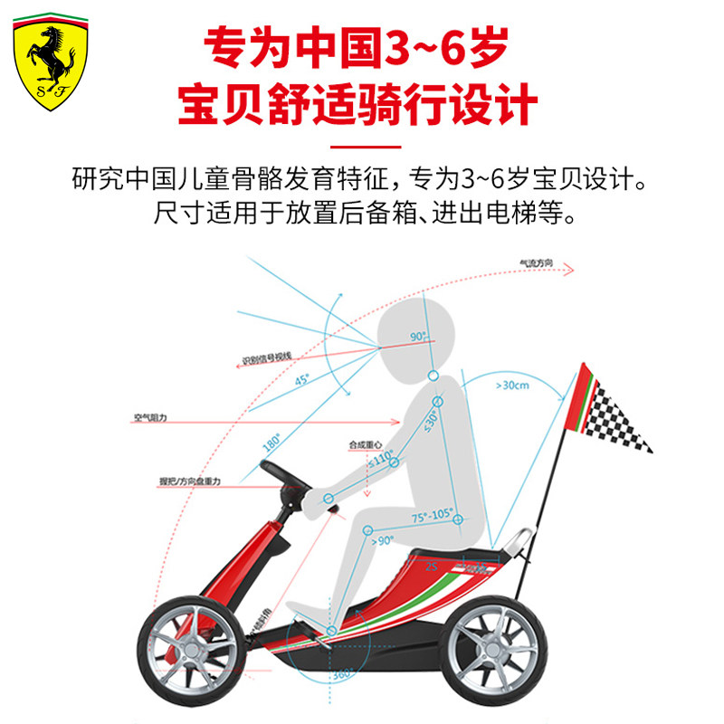法拉利自行车中大童车子四轮童车 法拉利玩具自行车