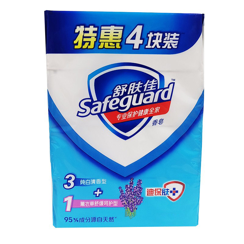舒肤佳纯白清香型薰衣草洗手*香皂 羽步家居香皂