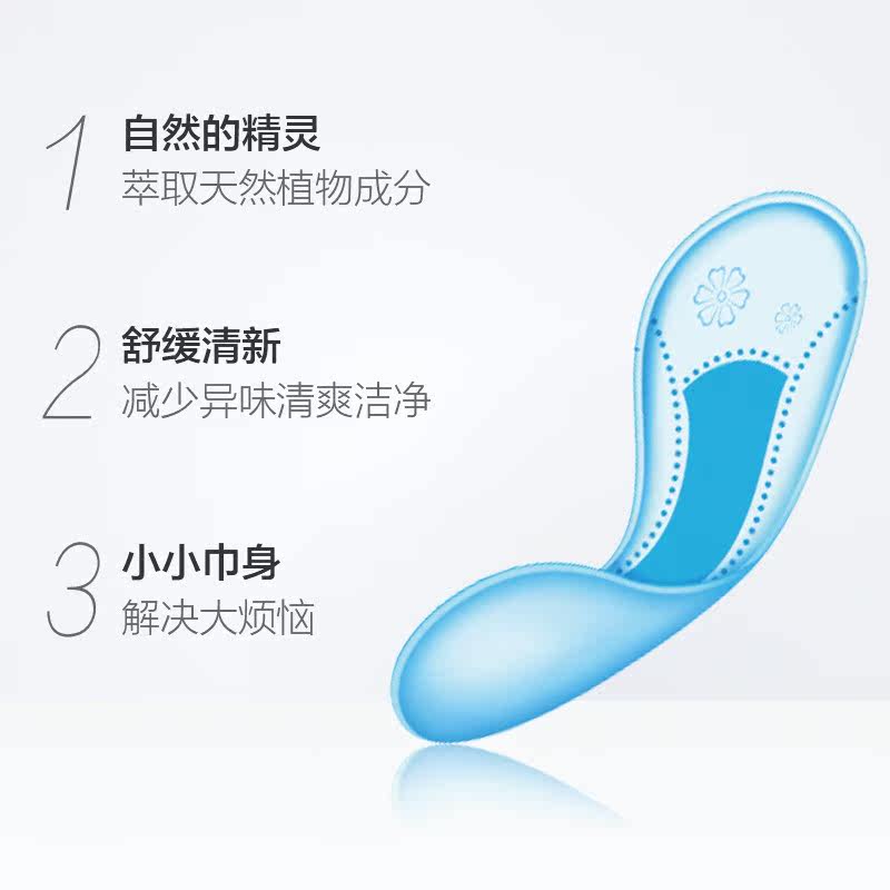 abc卫生巾澳洲茶树精华纯棉柔超薄 羽步家居卫生巾