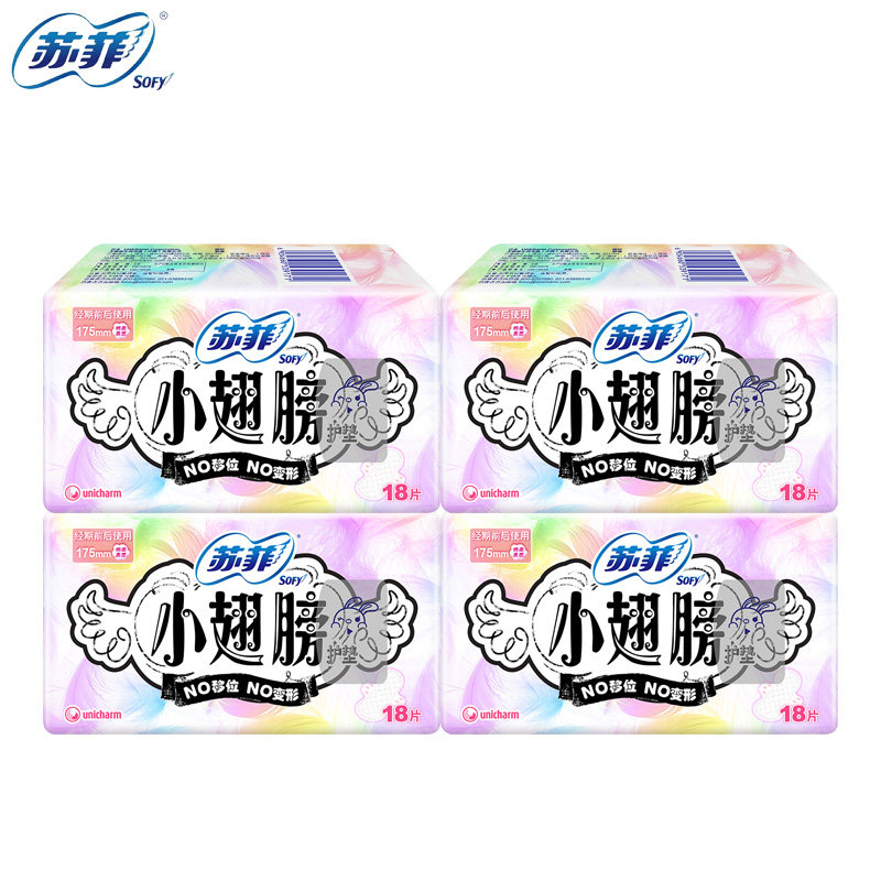 苏菲小翅膀迷你日用加长sofy卫生巾 羽步家居护垫