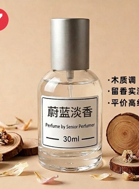 蔚蓝可可小姐邂逅柔情持久香水