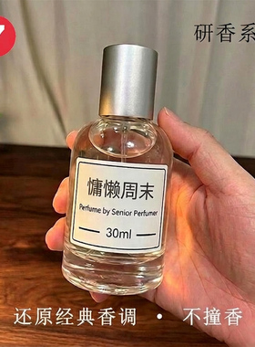 慵懒周末香水温暖壁炉