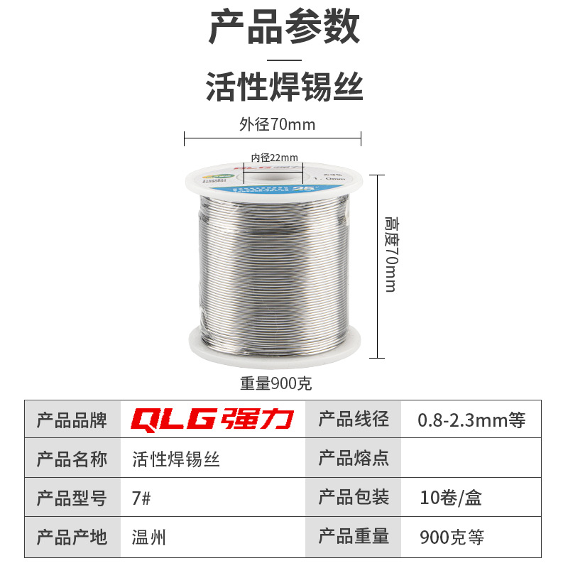 强力有铅7#0.8 1.0 1.2 1.5 2.0mm高铅焊锡丝锡线锡丝免清洗 - 图0