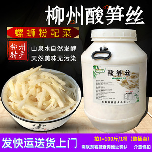 探索柳州农家螺蛳粉，品尝鲜美酸笋酸菜泡菜配菜，100%纯天然发酵，天猫购物必备良品！