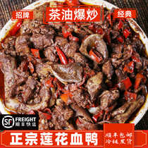 Zhengzong Lotus Blood Duck Jiangxi Pingxiang Special Lotus County Special Color Vegetable Yongxin Hunan Yongzhou (Shunfeng)