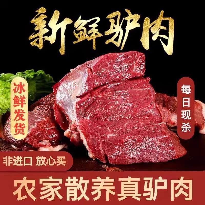  农巴老其它生肉制品