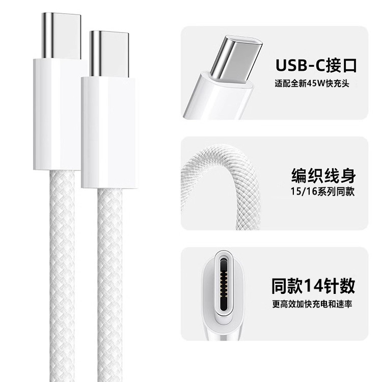 【官方45W】迈空适用苹果17数据线15proMax充电器iPhone14手机13ipad闪typec品PD装usb正原11快充数据线加长 - 图2