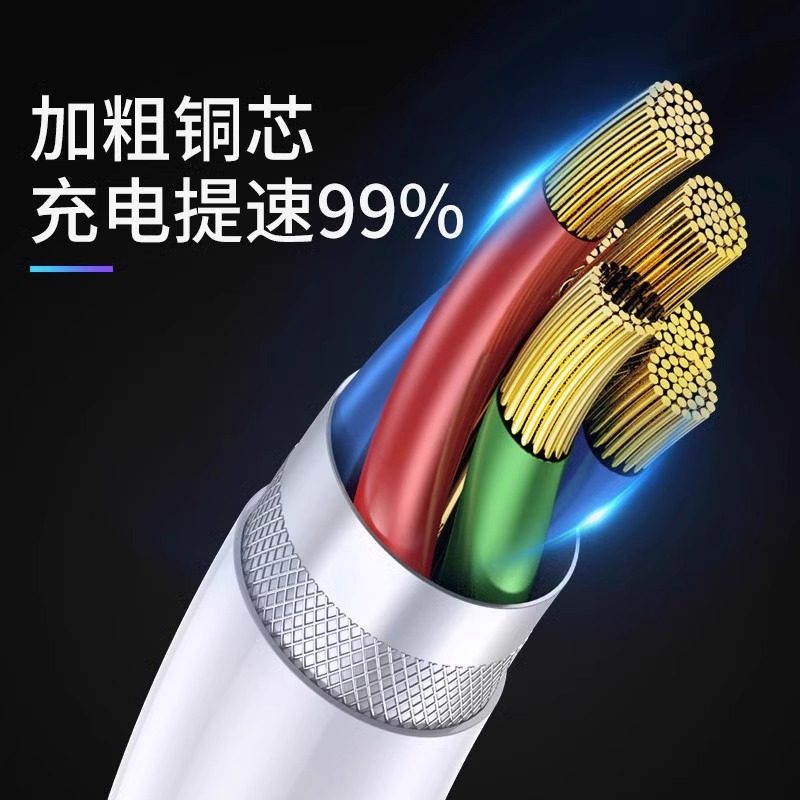  晶瑞鑫数码手机数据线