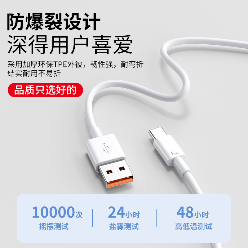 TAFIQ超级快充type-c6A数据线适用tpyec华为p30p40小米vivo5A安卓充电器线nova7tapyc荣耀手机tpc8mate40pro-图0