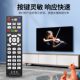 Universal set-top box remote control universal China Mobile Telecom Unicom Huawei Joy Box Tianyi ZTE Tmall Magic Box household access Xiaomi box network broadband TV all-net remote control board