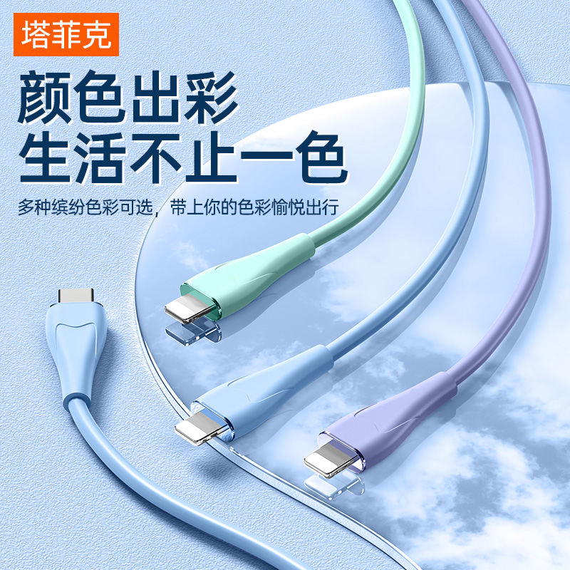 【20w快充】迈空数据线适用iPhone14苹果13PD充电线8plus手机原快充装12usb 11正品ipad平板typec转lighting - 图0