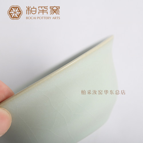 官方正品台湾柏采窑粉青釉新月杯BR150B开片汝窑主人杯景德镇汝瓷 - 图1