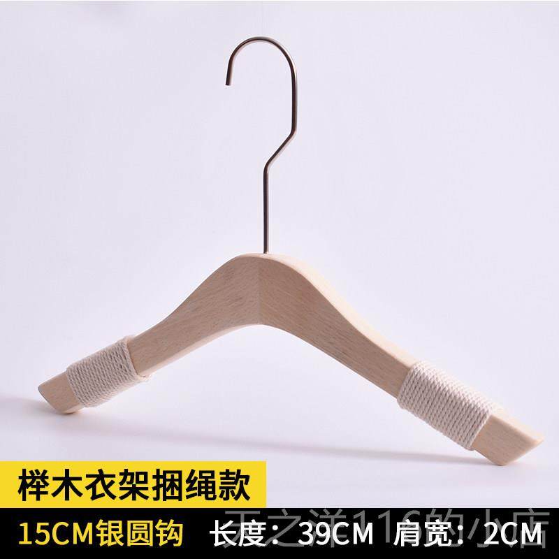 正品木衣架服装店专用原木裤木质防滑无痕实木榉绑绳高色档架女装,淘宝优惠券,粉丝福利购,淘宝优惠卷