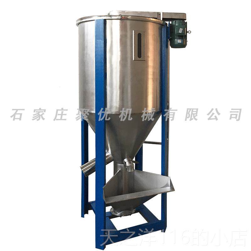 正品机立式粒颗混料机塑料搅拌机不锈钢干混料饲料色母颗烘粒混合,淘宝优惠券,粉丝福利购,淘宝优惠卷
