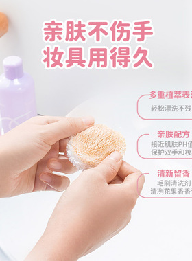 洗粉扑专用清洗剂美妆蛋清洁液