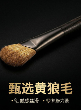 膏/粉/液修容刷黄狼毛镰刀鼻影刷