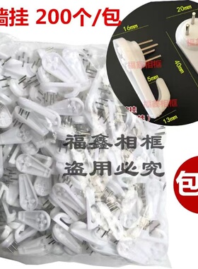 免打孔隐形婚纱照挂墙无痕钉 相框照片墙挂画钩十字绣隐形无痕挂