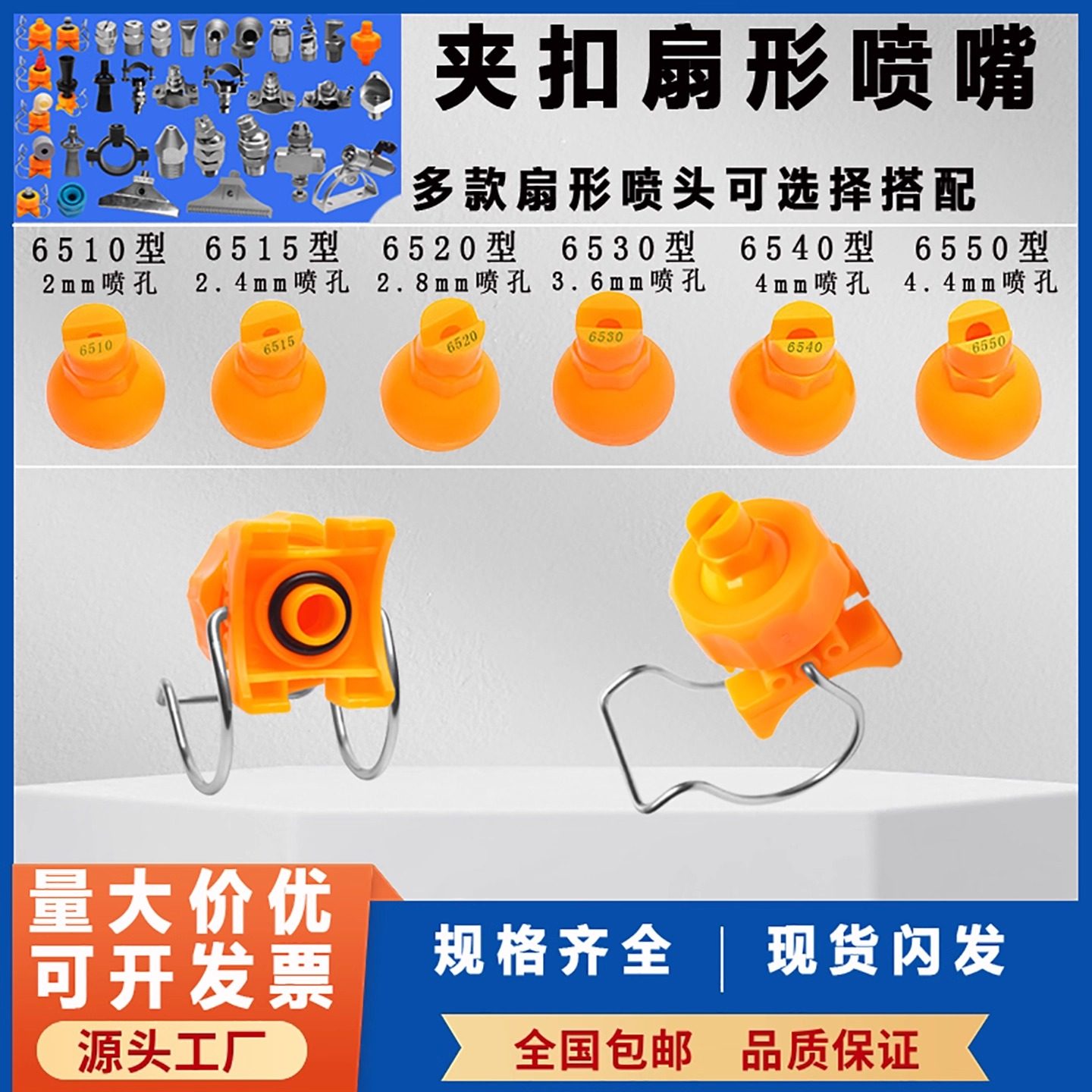 夹扣喷嘴电泳涂装前处理喷淋清洗除尘卡扣万向可调球扇形锥形喷头,淘宝优惠券,粉丝福利购,淘宝优惠卷