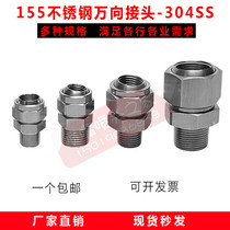 304 304 stainless steel 155 universal adjustable spherical joint 360 ° Manual adjustment direction 1 minute 2 points 3 points 4 6 points