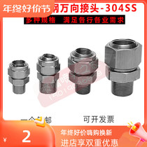 304 304 stainless steel 155 universal adjustable spherical joint 360 ° Manual adjustment direction 1 minute 2 points 3 points 4 6 points