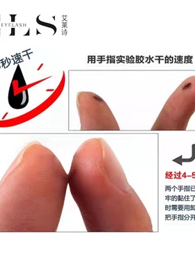 韩国艾莱诗kc超粘睫毛嫁接专用速干低味低敏强力胶水持久正品