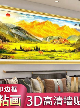 2026年年画新款背靠金山装饰画客厅沙发自粘画马到成功山水画墙贴