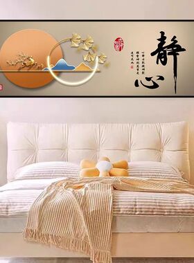 自粘贴画卧室床头房间背景壁画背靠金山主卧装饰画静心小清馨定制