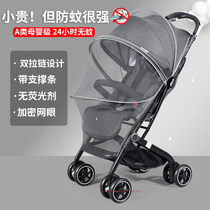 Children anti-fall mosquito net stroller Mongolian bag folding full cover type universal baby cart Anti-mosquito cover encryption thickened