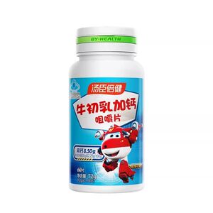 汤臣倍健健力多儿童中学生成人橘子味牛乳钙咀嚼片长增提高补钙片