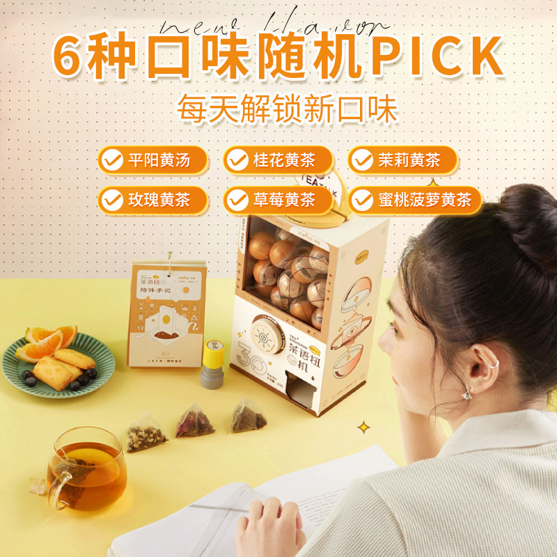 茶语扭蛋机生日礼物女生送闺蜜实用的高级感小众创意有意义圣诞节