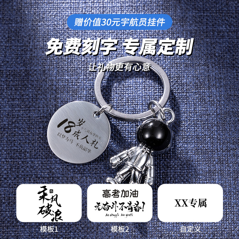 男生生日礼物18岁成人礼送男孩弟弟十八高中大学生实用的成年初中