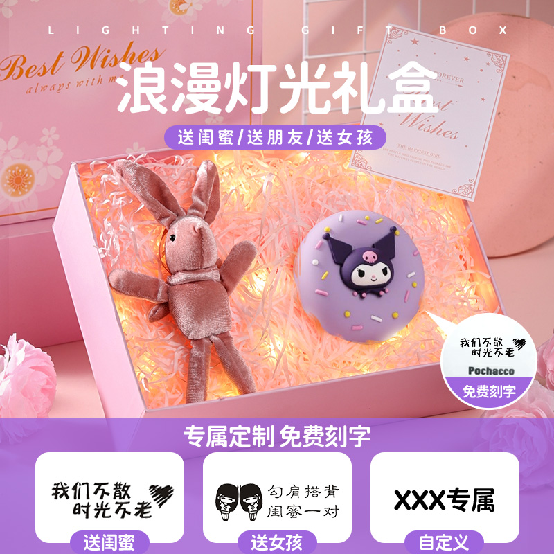 生日礼物女生女孩的lujunni库洛米三丽鸥玉桂狗女童10岁以上实用 - 图3