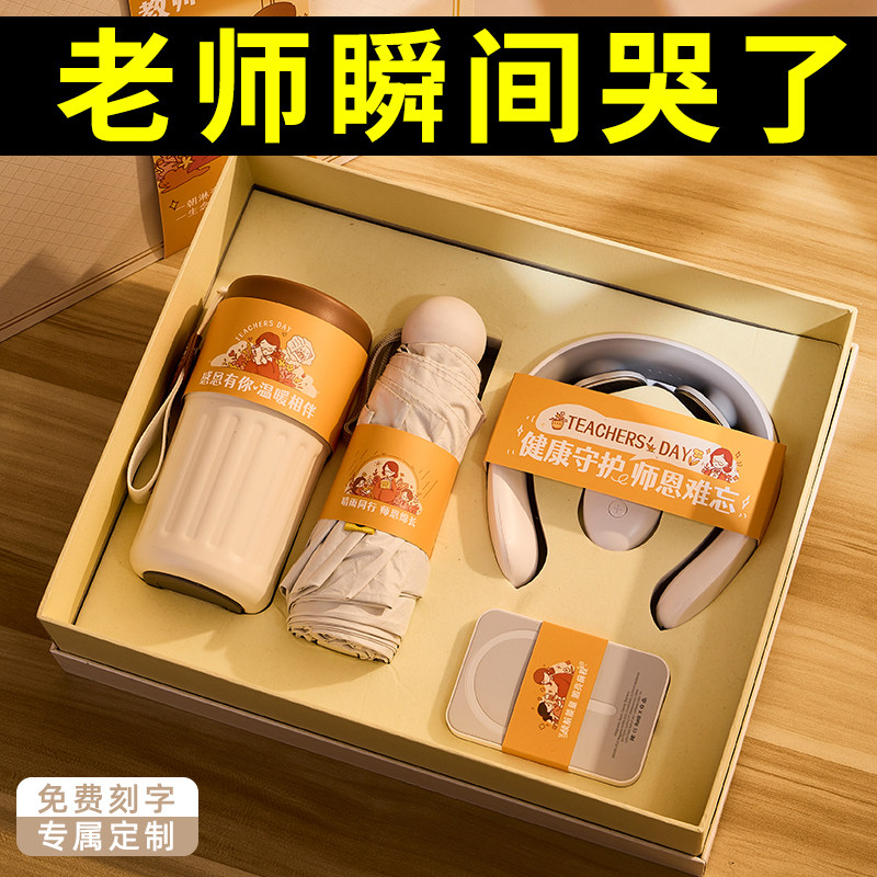 2024新款教师节礼物送女老师实用的幼儿园男小众高级感高档教室节
