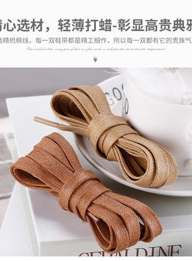 【已获5W+用户优评】高质鞋带
