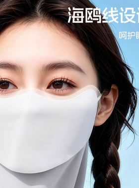 【限时特价】新升级骑行防晒面罩