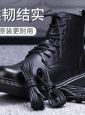 【已获5W+用户优评】高质鞋带