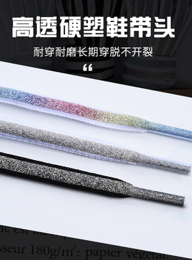 反光鞋带绳男潮流个性满天星彩