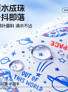 【真防水】玩雪不湿手