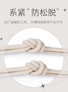 【已获5W+用户优评】高质鞋带